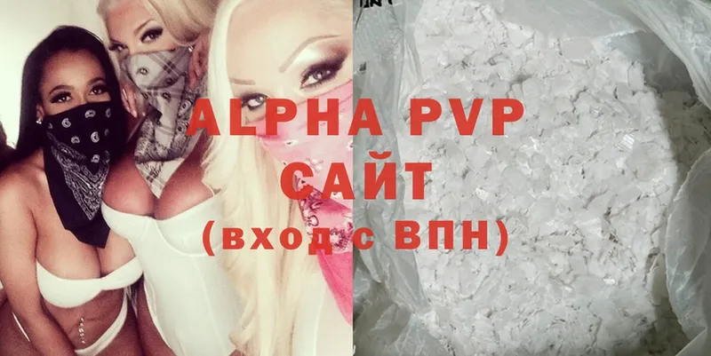 A-PVP VHQ  Лениногорск 