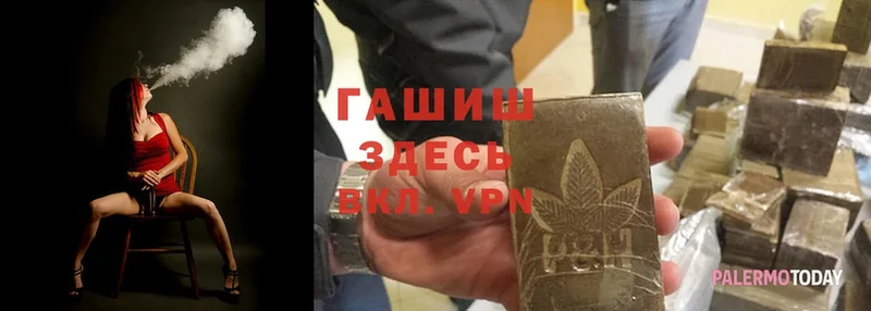 ГАШ hashish  Лениногорск 